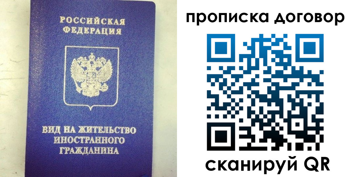 временная регистрация законно в Черногорске