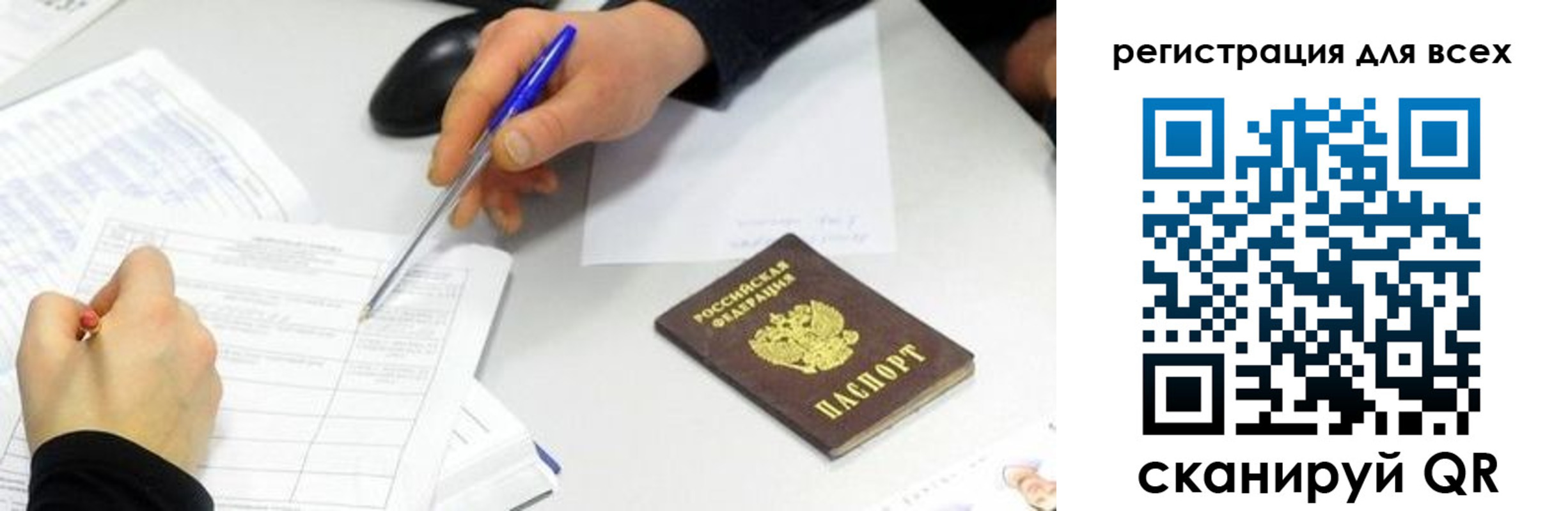 прописка для кредита в Черногорске