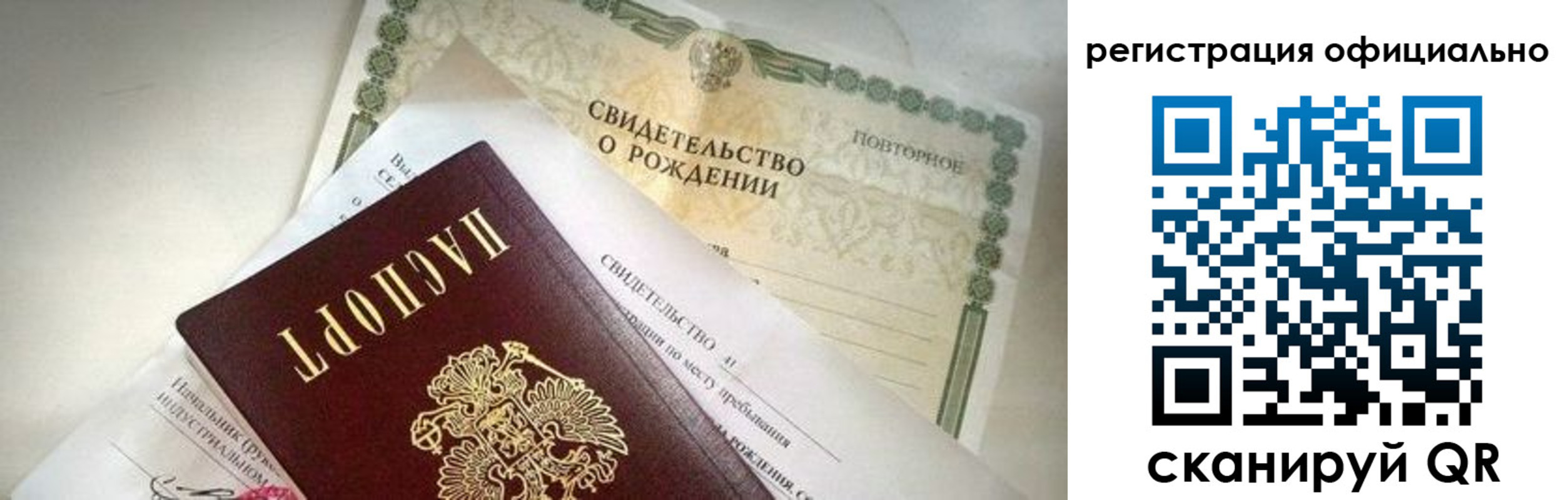 прописка штамп в Черногорске