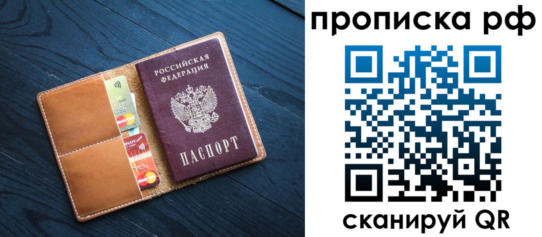 временная регистрация собственник в Черногорске