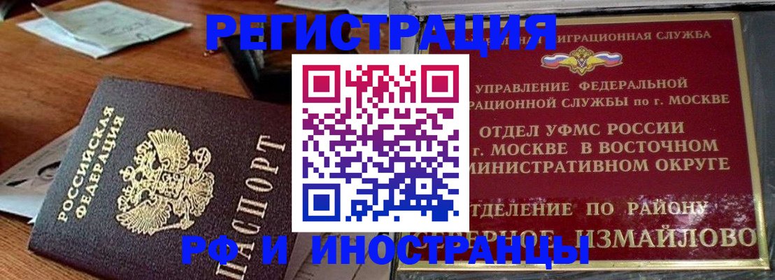 прописка ребенка в Черногорске