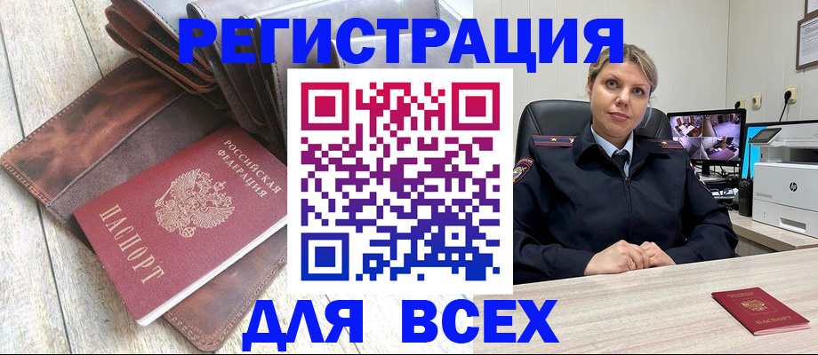 где прописаться в Черногорске