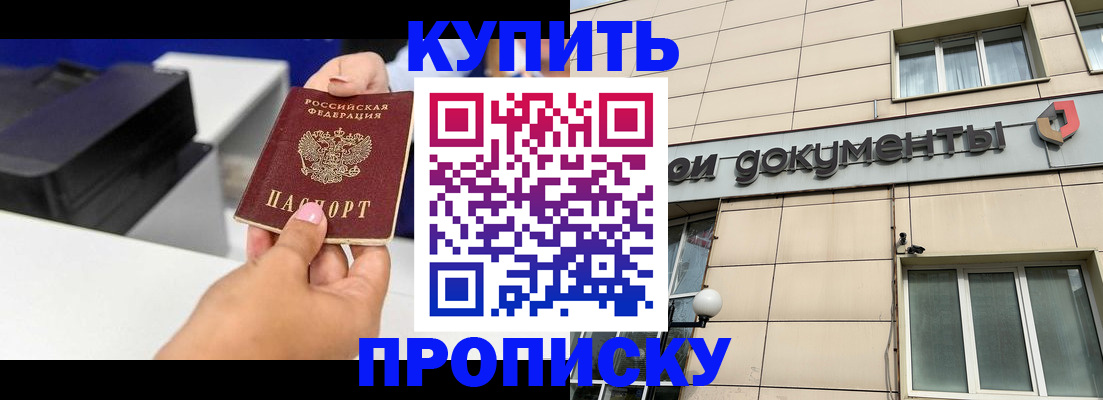прописка паспорт в Черногорске
